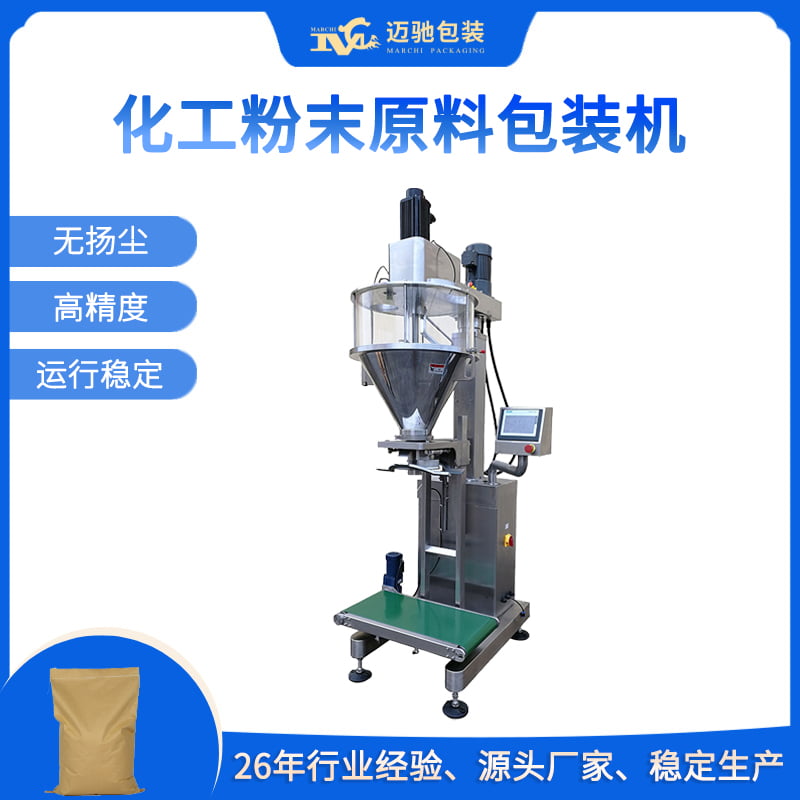 定量包裝機(jī)