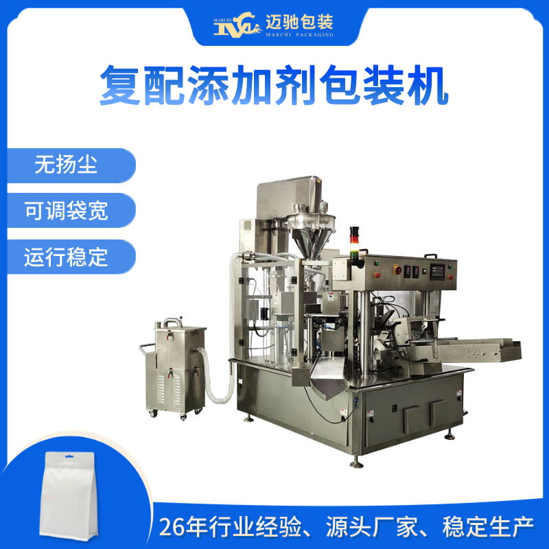 復(fù)配添加劑包裝機(jī)