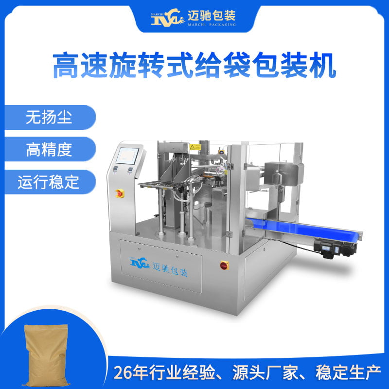 智能化高速包裝解決方案：賦能食品行業(yè)高效生產(chǎn)新動力
