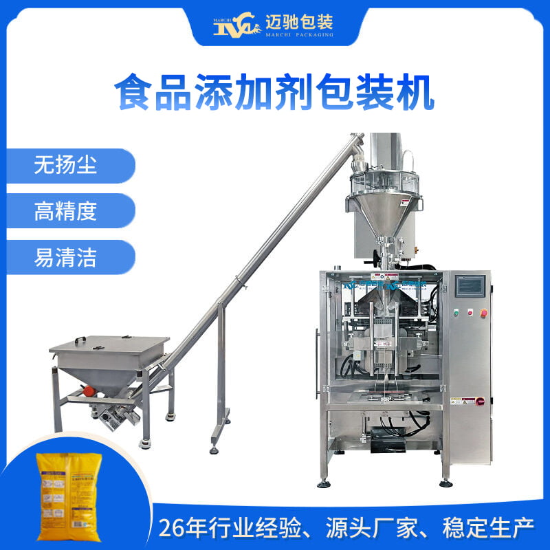 食品添加劑包裝機